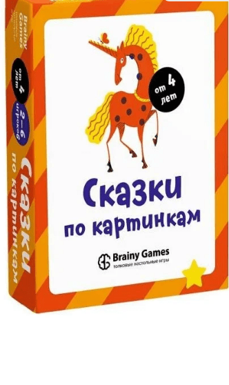 Настольная игра  Сказки по картинкам | (BRAINY GAMES, набор)