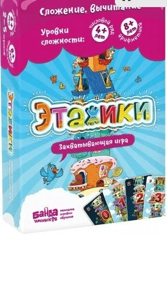 Развивающая настольная игра  Этажики | (БАНДА УМНИКОВ, набор)