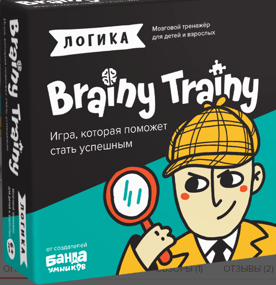 Игра-головоломка BRAINY TRAINY Логика | (Банда умников, набор)