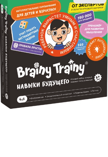 Обучающий набор Навыки будущего от 6 лет | (BRAINY TRAINY, набор)